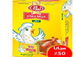 Al Alali Chicken Stock 50% Extra Free (36x20gm)