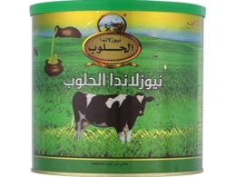 سمن بقري نيوزلاندا الحلوب 1500جم