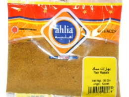 بهارات سمك اهلية 80جرام