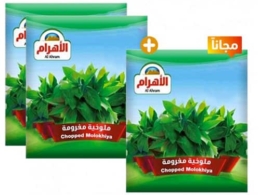 Al-Ahram frozen molokhia 400 gm3 pieces