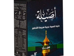 اصيلة خليط القهوة العربية بالهيل 5 جرام
