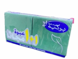 محارم سفرة 1+1 مجانا