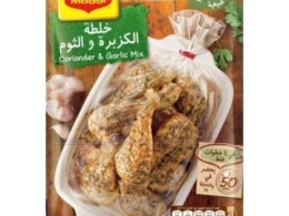 توابل واعشاب طبيعيةكزبرة وثوم ماجى34ج