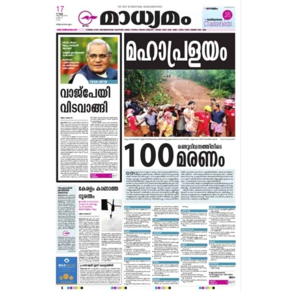 Indian newspaper Madhamim