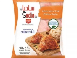 افخاد دجاج مجمد تايز دجاج ساديا900جم