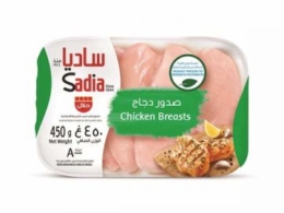 مسحب صدر دجاج مجمد بدون عظم 450جم