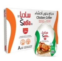 دجاج برازيلي ساديا 900 جم